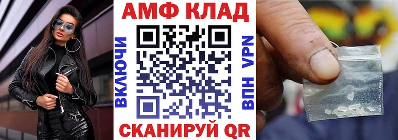 купить наркотики цена  MEGA ССЫЛКА  АМФ Розовый  Белая Калитва 
