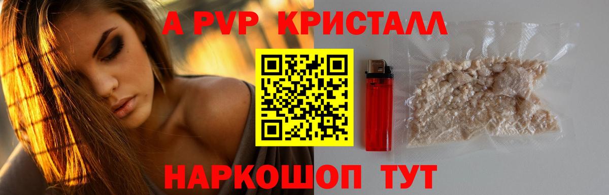APVP СК КРИС  А ПВП СК  Белая Калитва  Вход с VPN  A-PVP Соль 