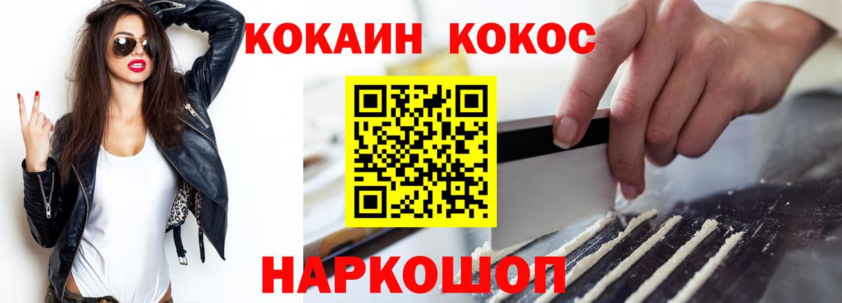КОКАИН 97% Белая Калитва