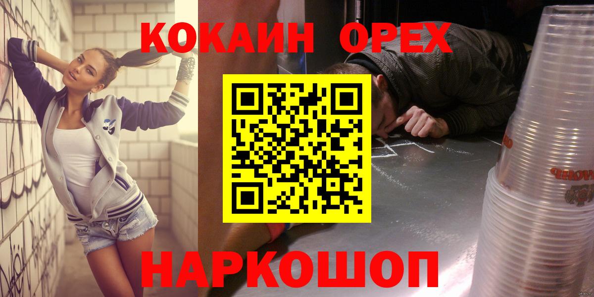 COCAIN Эквадор  Кокаин  Белая Калитва  КОКАИН Колумбийский  Вход с VPN 