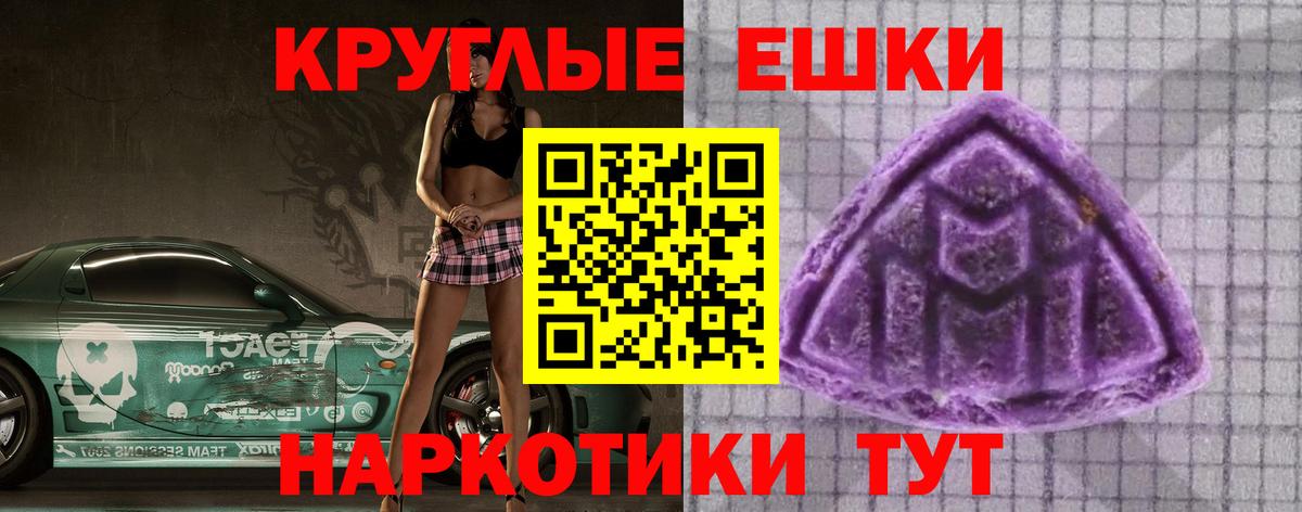 закладка  Ecstasy круглые  Вход с VPN  Белая Калитва 