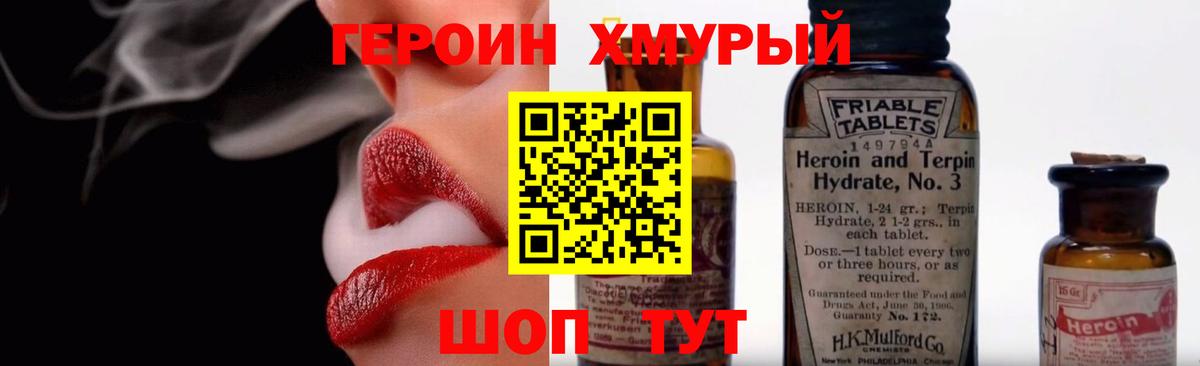 ГЕРОИН  Вход с VPN  Белая Калитва  ГЕРОИН герыч 