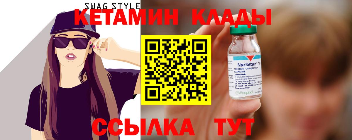 Белая Калитва  Кетамин ketamine  Вход с VPN  Кетамин VHQ 