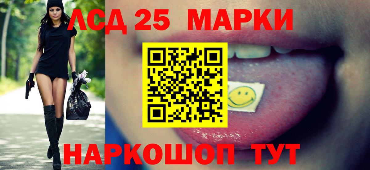 LSD-25 экстази ecstasy Белая Калитва