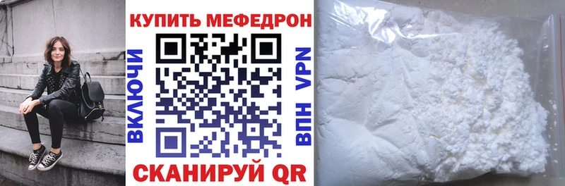 Мефедрон кристаллы Белая Калитва