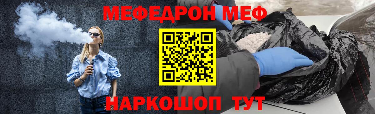 Мефедрон кристаллы Белая Калитва
