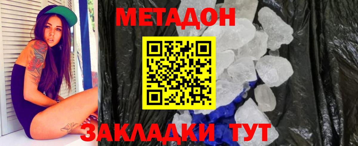 Белая Калитва  МЕТАДОН VHQ  МЕТАДОН белоснежный  Вход с VPN 