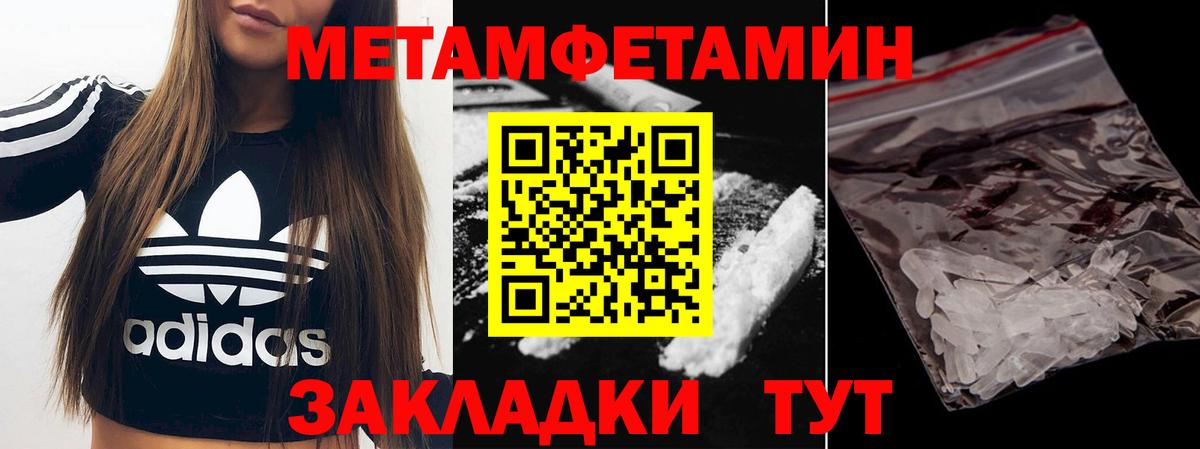 Белая Калитва  Первитин кристалл  Вход с VPN  Первитин кристалл 