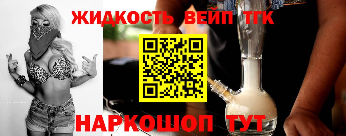 Белая Калитва  где купить наркотик  Вход с VPN  ТГК концентрат 